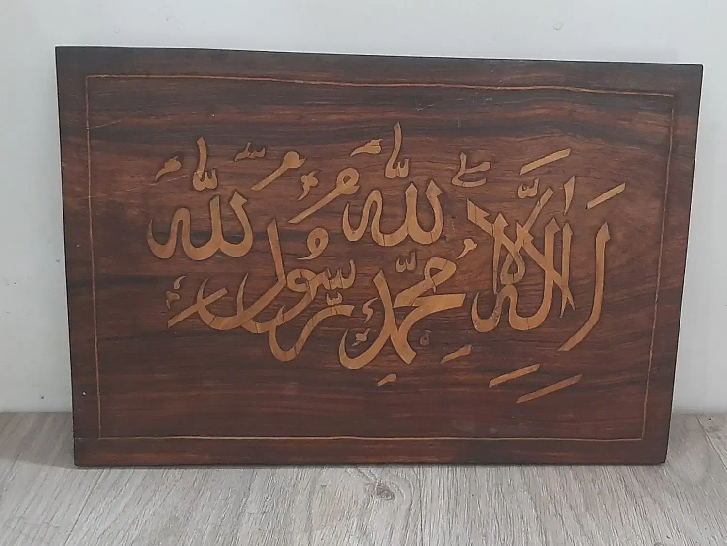 تابلو قدیمی چوبی محمد رسول الله( ص)|کلکسیون اشیاء عتیقه|تهران, لاله زار|دیوار