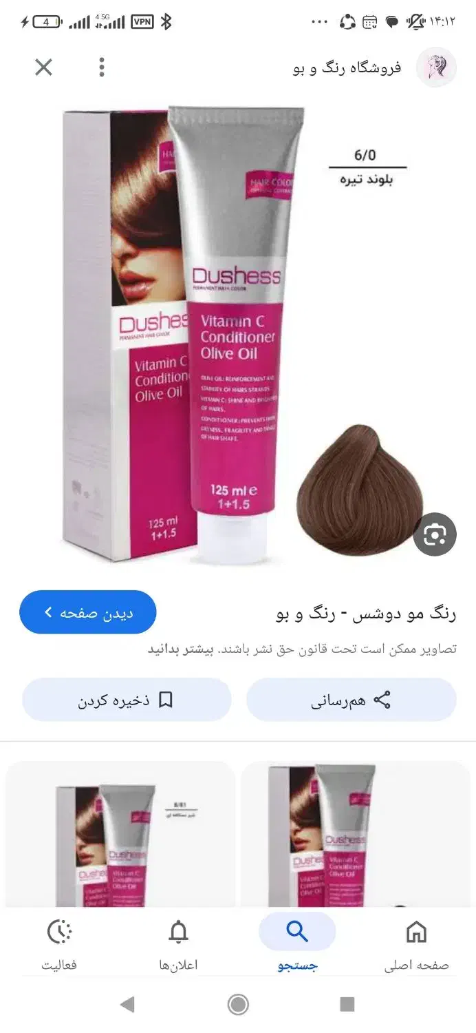 رنگ مو|آرایشی، بهداشتی، درمانی|اصفهان, مارچین|دیوار