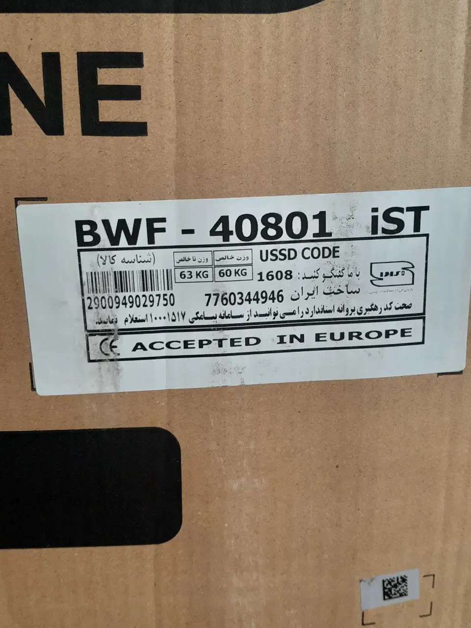 ماشین لباسشویی پاکشوما|ماشین لباسشویی و خشککن لباس|اردبیل, |دیوار