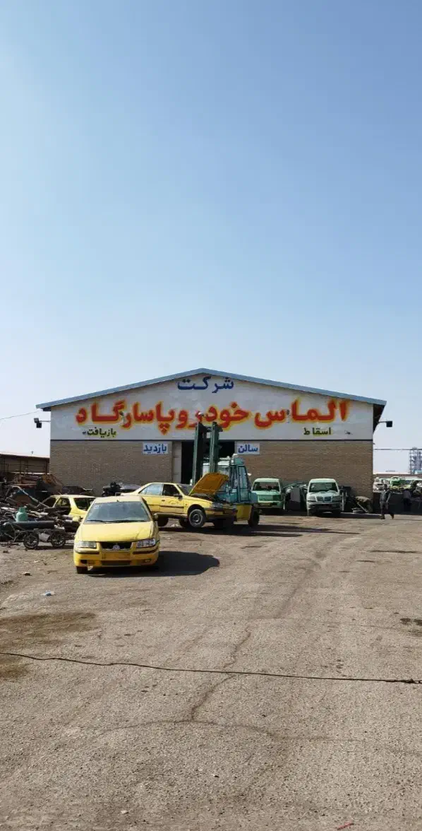 مرکز اسقاط خودرو های فرسوده تاکسی و سواری|خدمات موتور و ماشین|لاهیجان, شیشه گران|دیوار