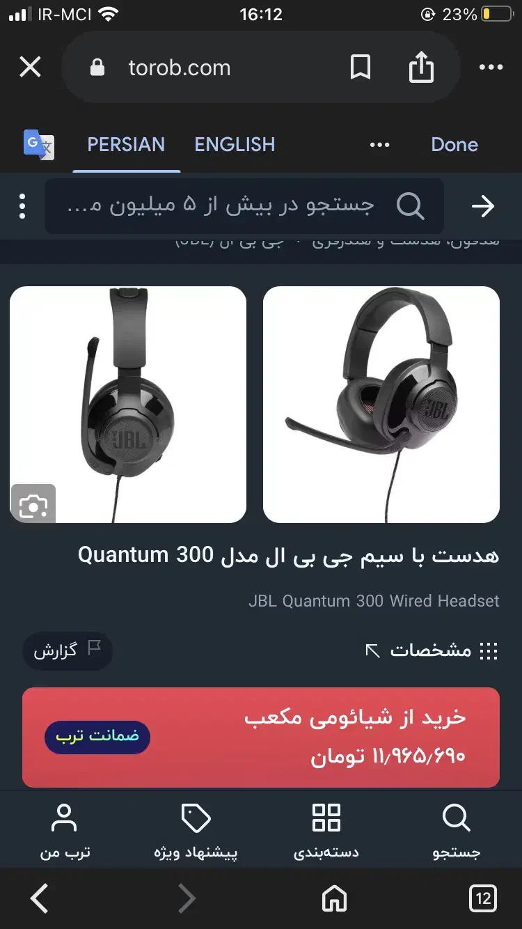 هدفون jbl Quantum300اصلی|لوازم جانبی موبایل و تبلت|کرمان, |دیوار