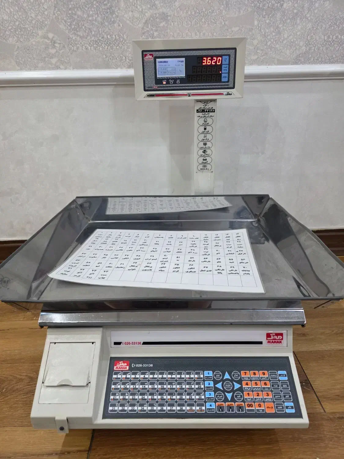 ترازوی دیجیتال محک فاکتور 14000پلاس (70)|فروشگاه و مغازه|ری, شهادت|دیوار