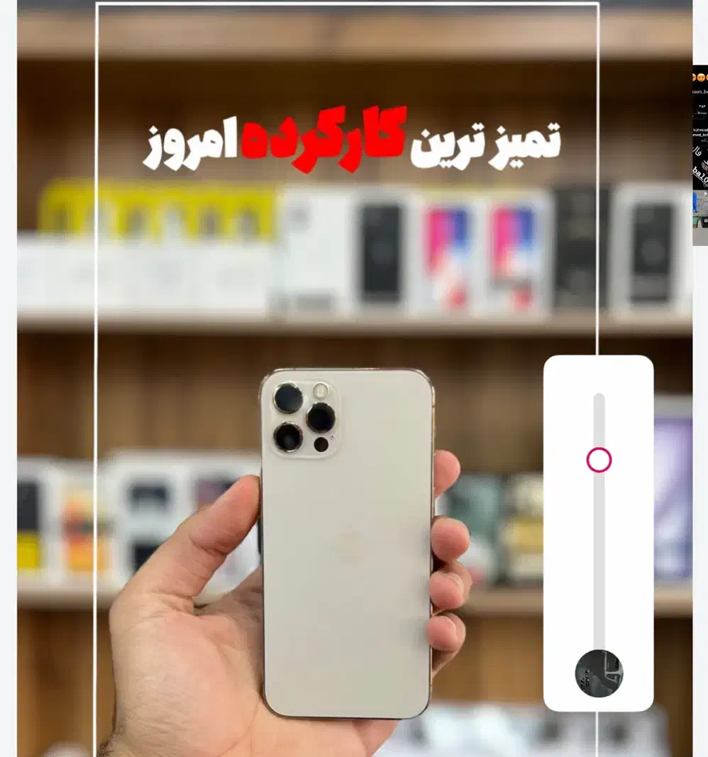 آیفون ۱۲ پرو|موبایل|خاش, |دیوار