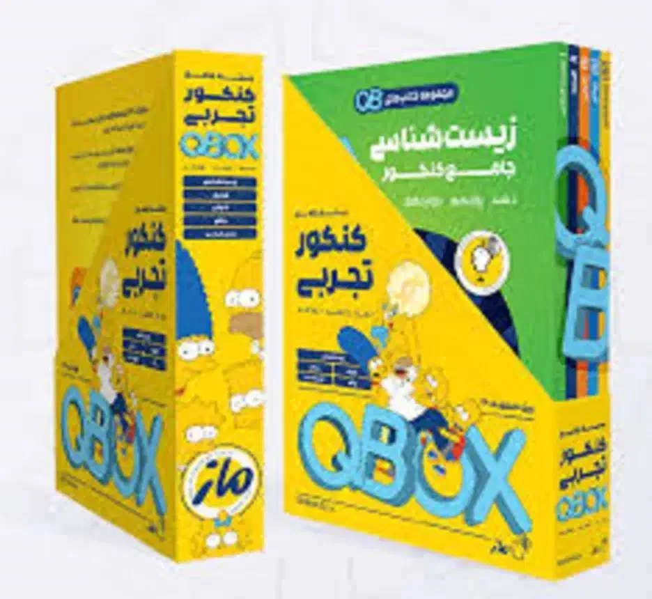زیست QB ماز|کتاب و مجله آموزشی|شیراز, قدوسی غربی|دیوار