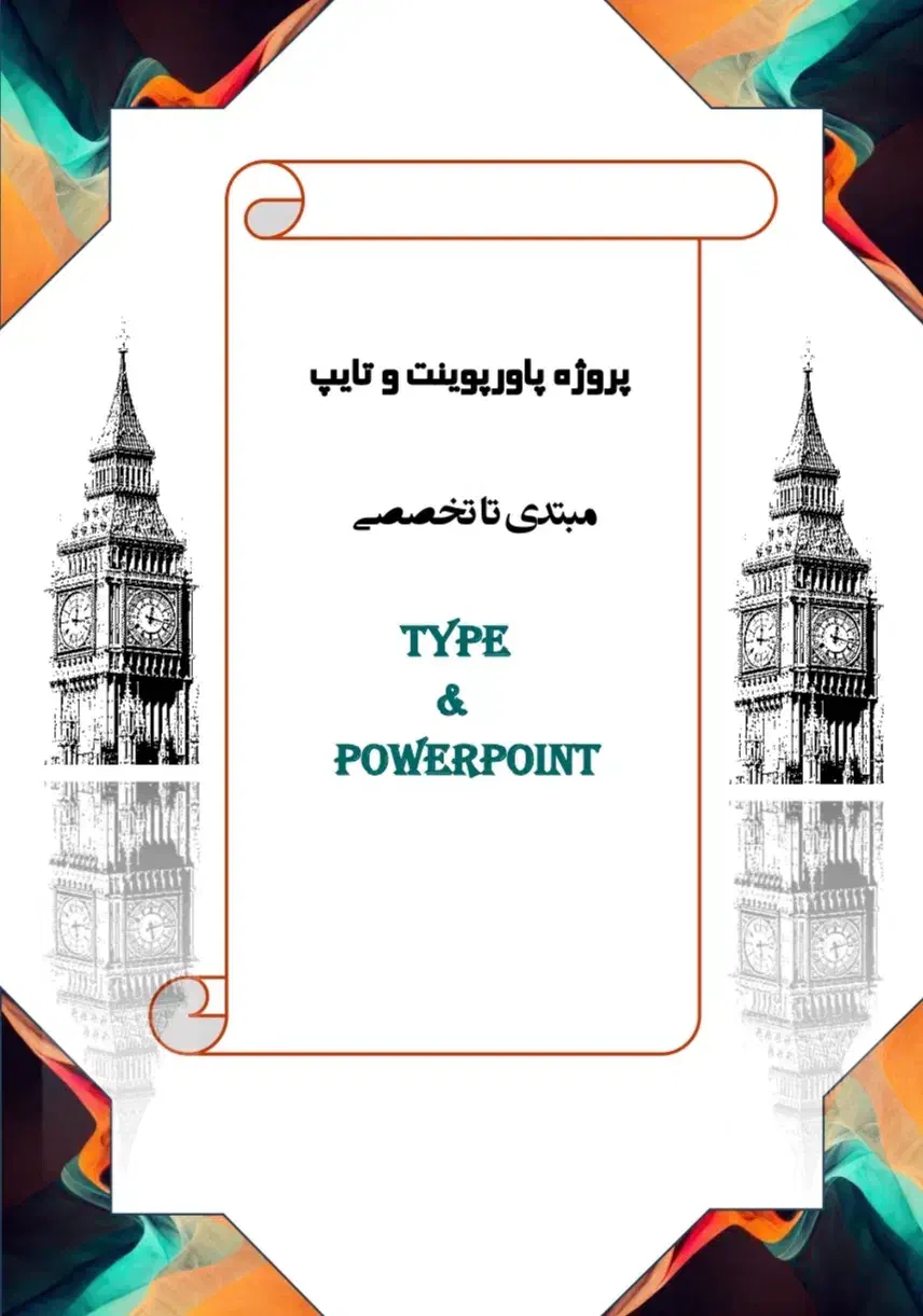 انجام پروژه پاورپوینت و تایپ حرفه ای|خدمات رایانه‌ای و موبایل|شیراز, زرهی|دیوار