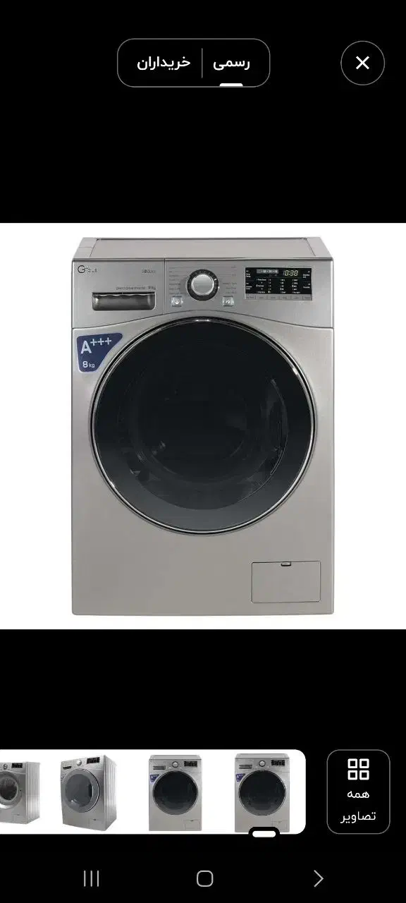 ماشین لباسشویی شویی ۸ کیلویی جی پلاس|ماشین لباسشویی و خشککن لباس|تهران, مسعودیه|دیوار