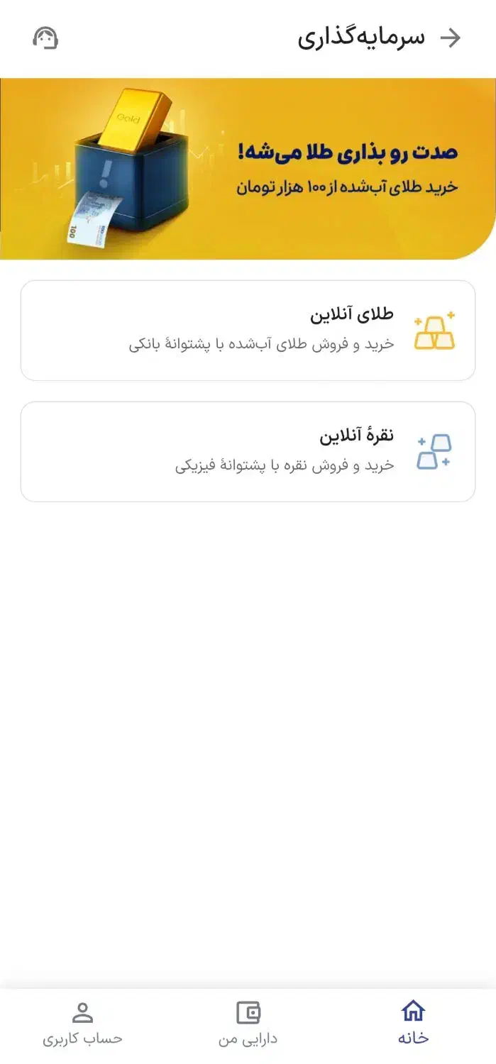 هدیه رایگان اسنپ|کارت هدیه و تخفیف|سراوان, |دیوار