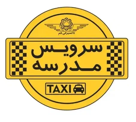 سرویس مدارس|خدمات حمل و نقل|اسلام‌‌آباد غرب, |دیوار