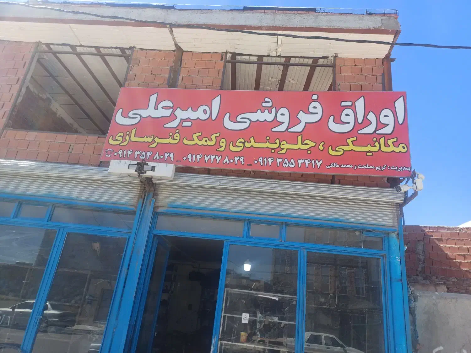 فروش کلیه لوازم استوک فروشی|قطعات یدکی و لوازم جانبی|اردبیل, |دیوار