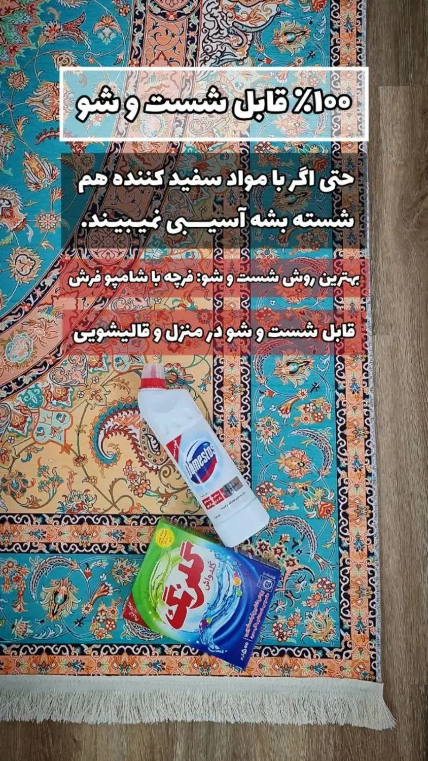 خودت فرشت طراحی کن با هر اندازه که میخای|فرش|شیراز, باهنر|دیوار