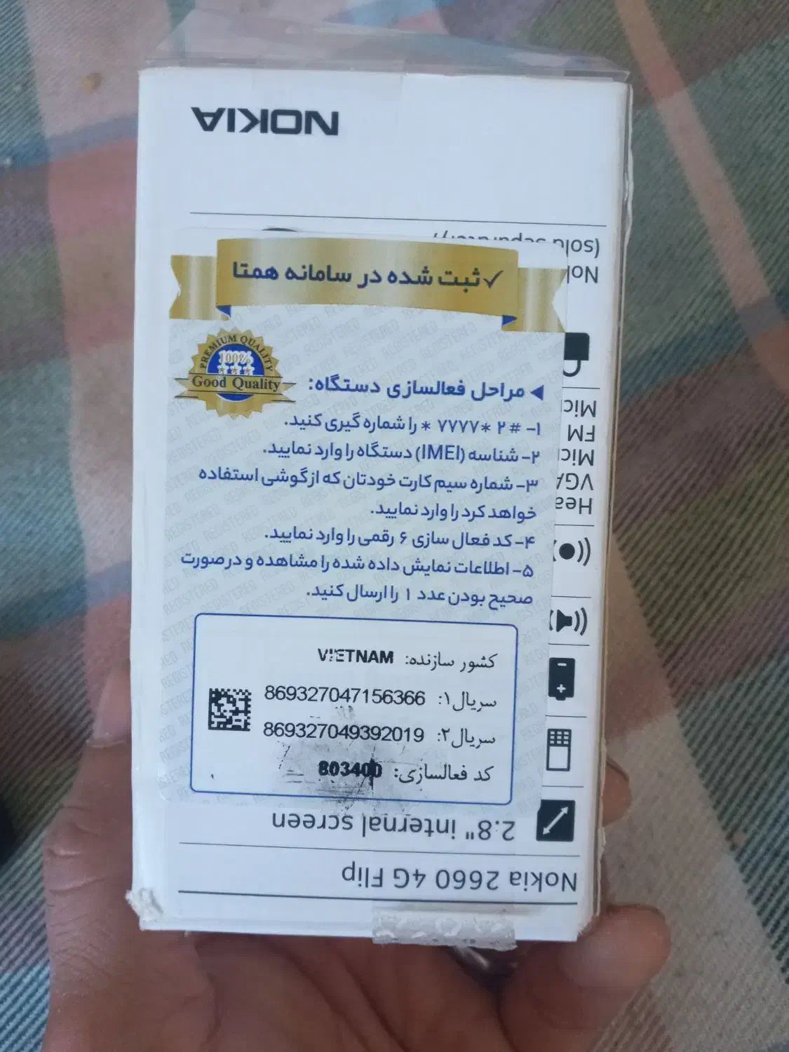 فروش گوشی|موبایل|شفت, |دیوار