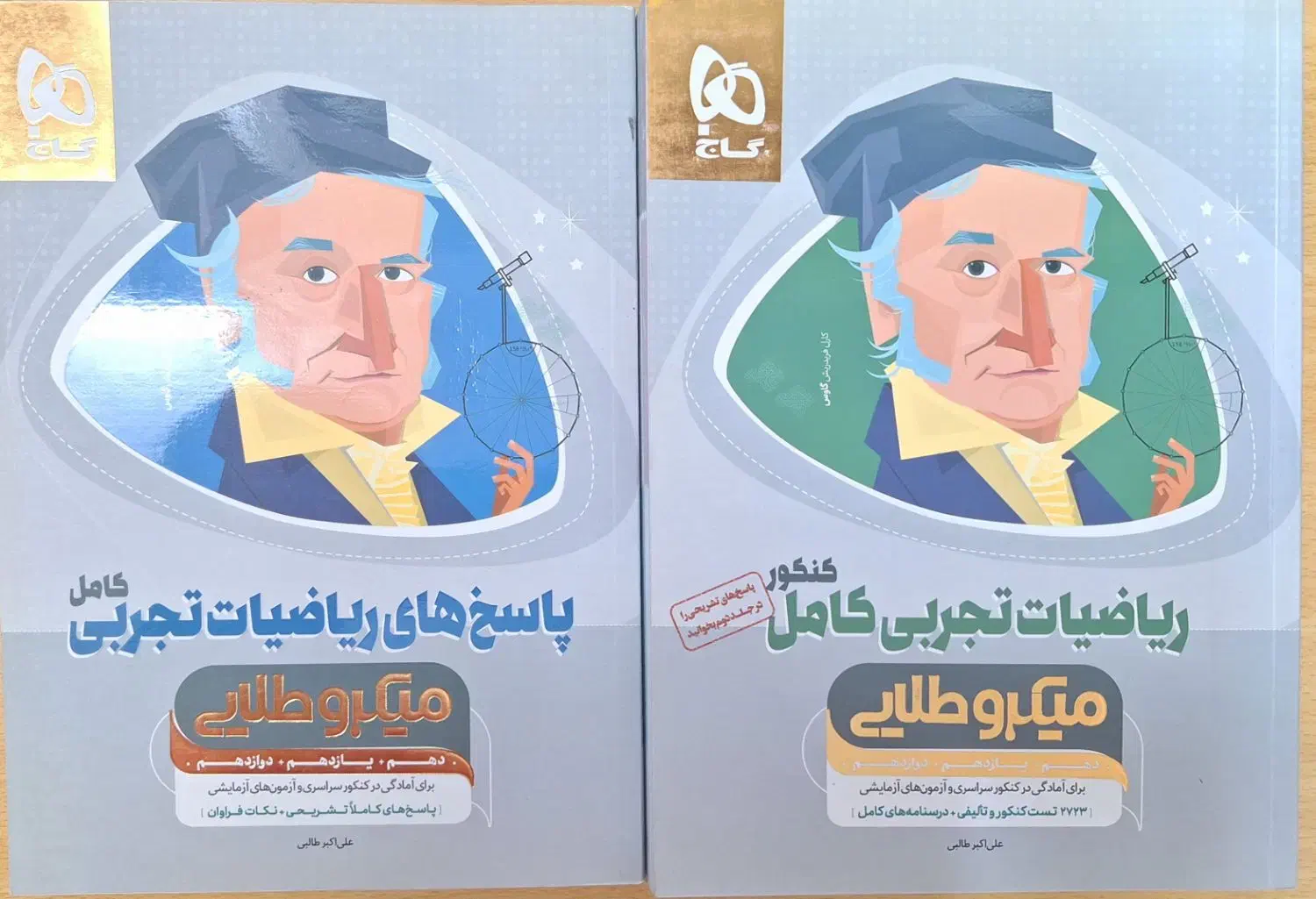 کتاب تست ریاضی جامع تجربی|کتاب و مجله آموزشی|قم, حنیف نژاد|دیوار