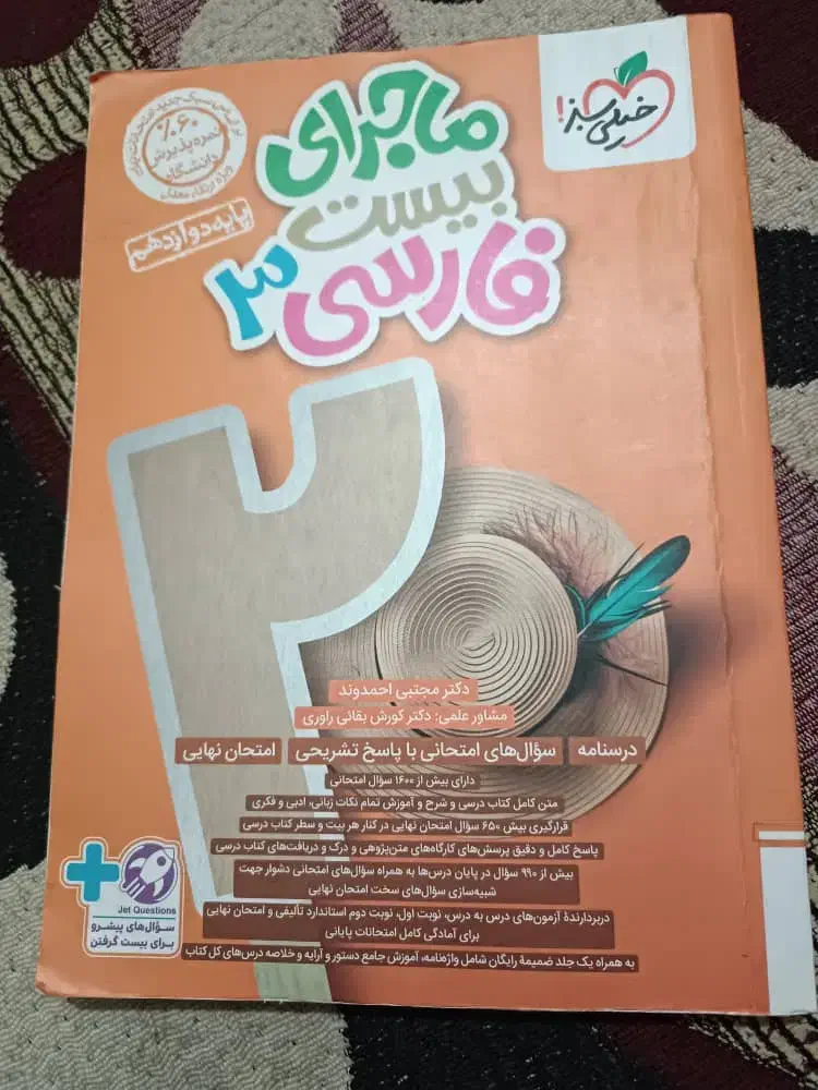 کتاب کمک درسی انسانی‌یازدهم و دوازدهم وکنکوری|کتاب و مجله آموزشی|اهواز, شریعتی جنوبی|دیوار