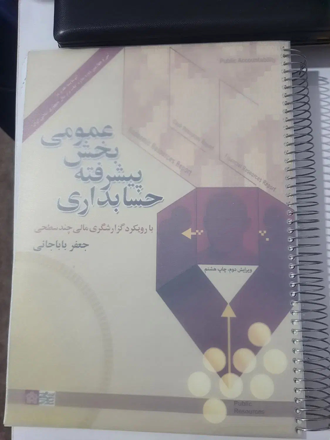 کتاب های ارشد حسابداری|کتاب و مجله آموزشی|شیراز, طلاب|دیوار
