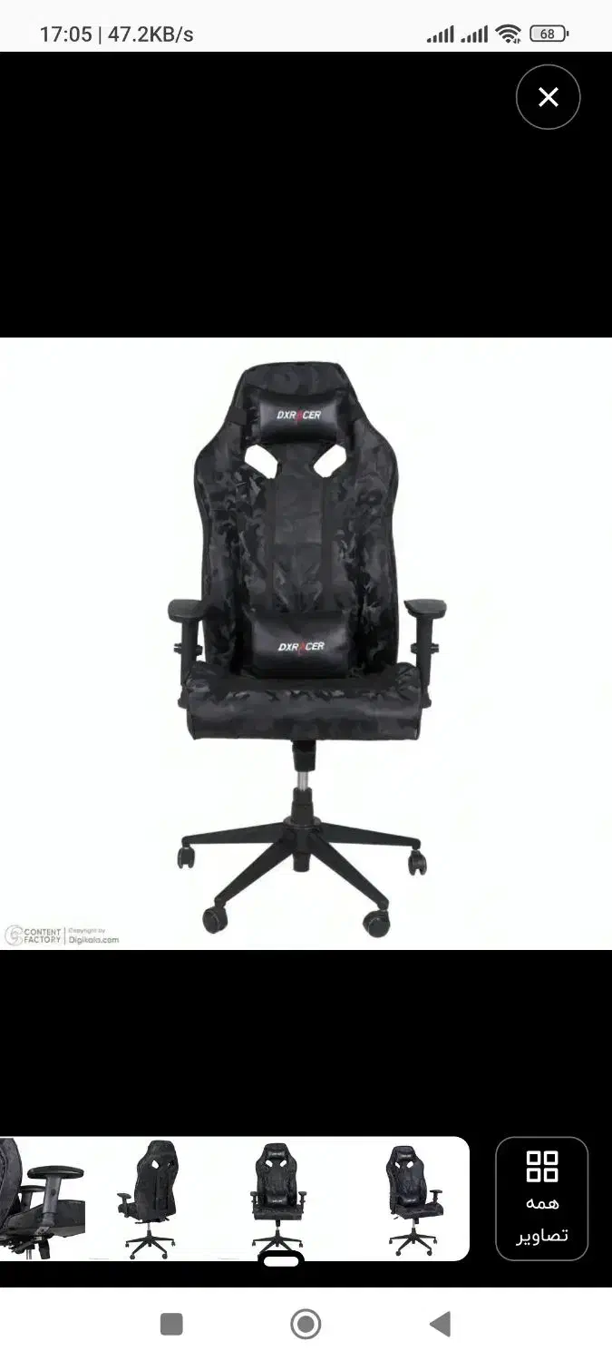 صندلی گیمینگ ریزر|میز تحریر و کامپیوتر|ابهر, |دیوار