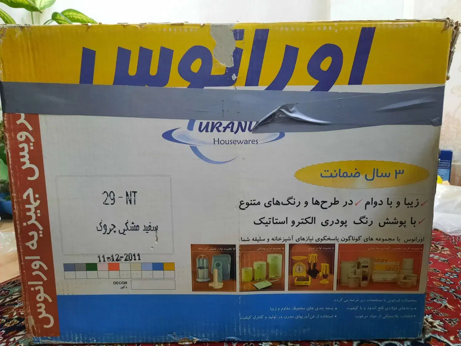 سرویس اورانوس29 پارچه|ظروف نگهدارنده، پلاستیکی، یک‌بارمصرف|شیراز, وصال|دیوار