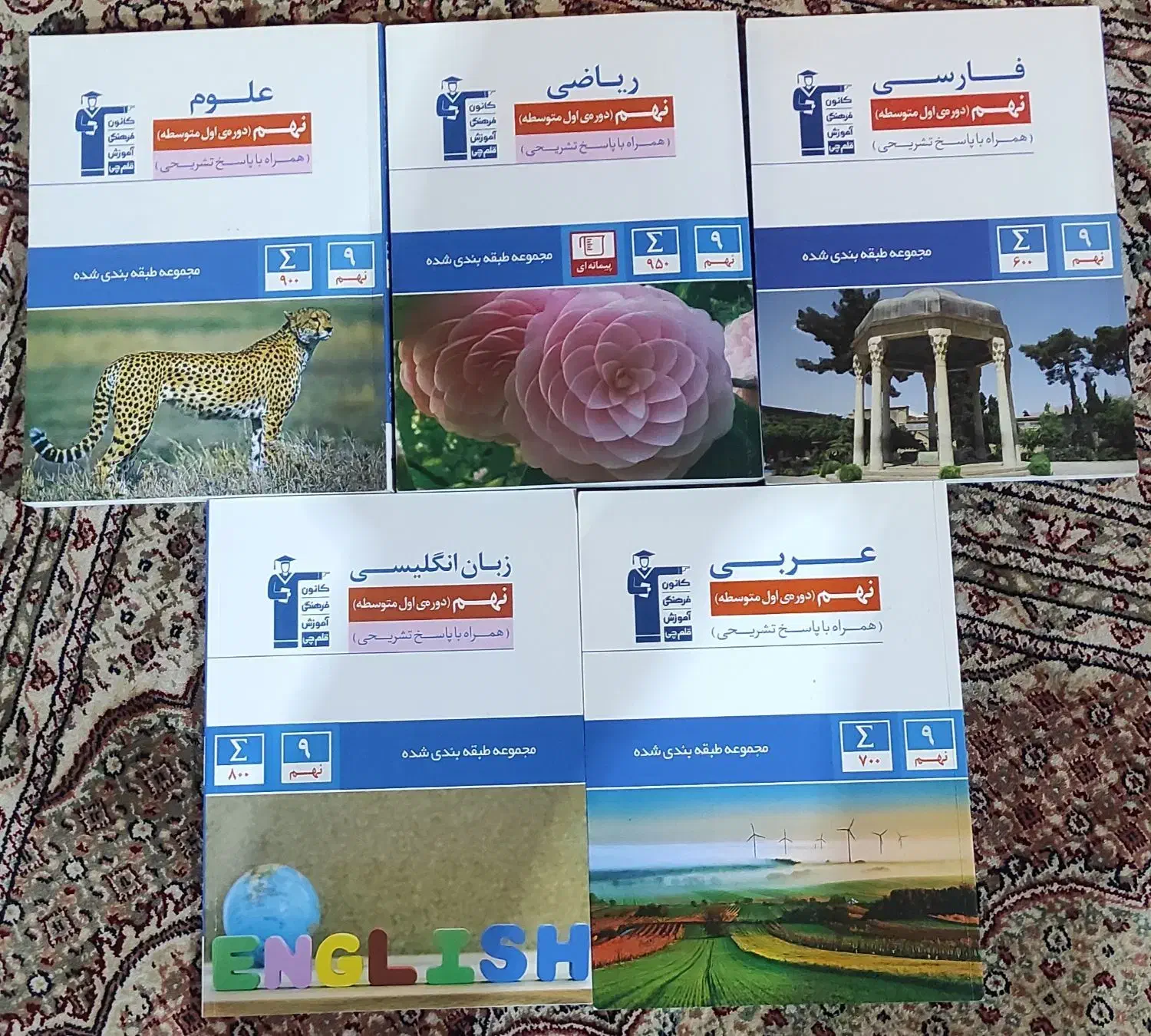 تعدادی کتاب قلم چی وبرای آمادگی تیزهوشان|کتاب و مجله آموزشی|دهدشت, |دیوار