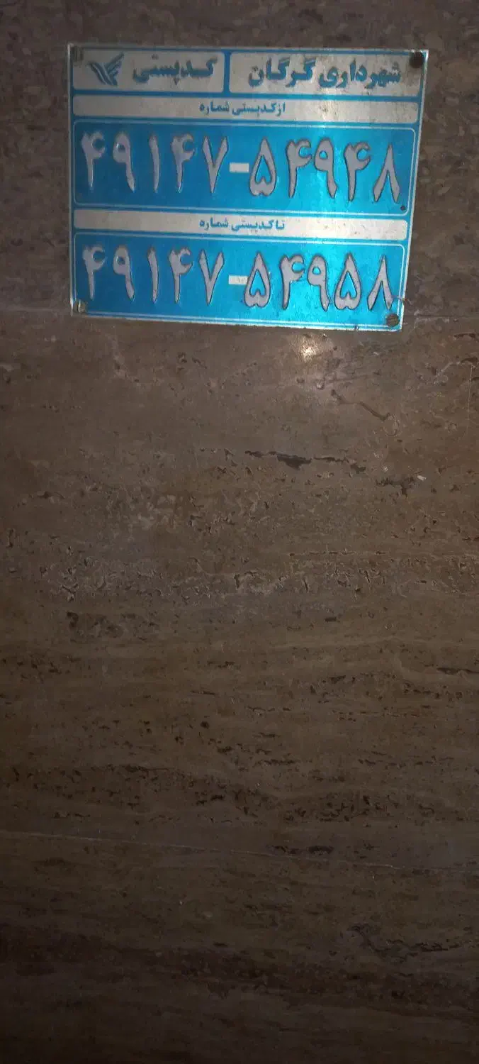 سیم کارت دائمی خط گرگان|سیمکارت|گرگان, |دیوار