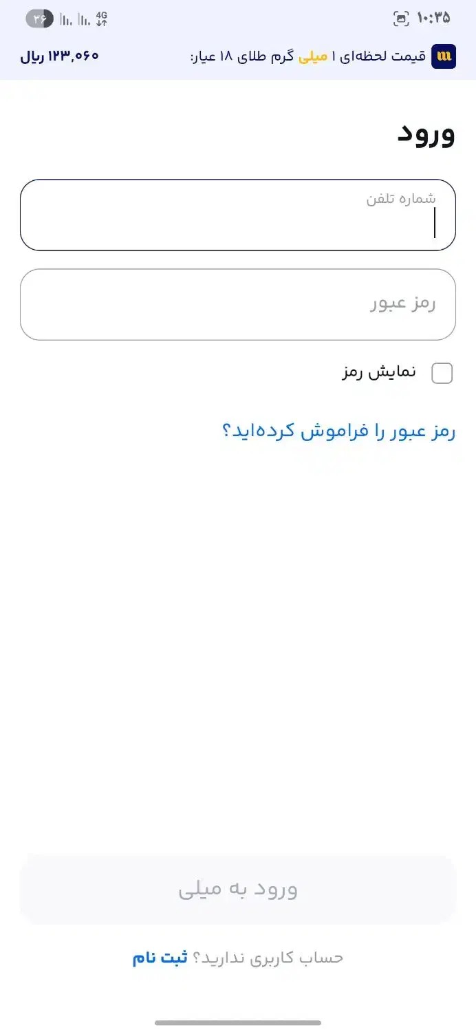 کد هدیه میلی|کارت هدیه و تخفیف|اصفهان, دانشگاه اصفهان|دیوار