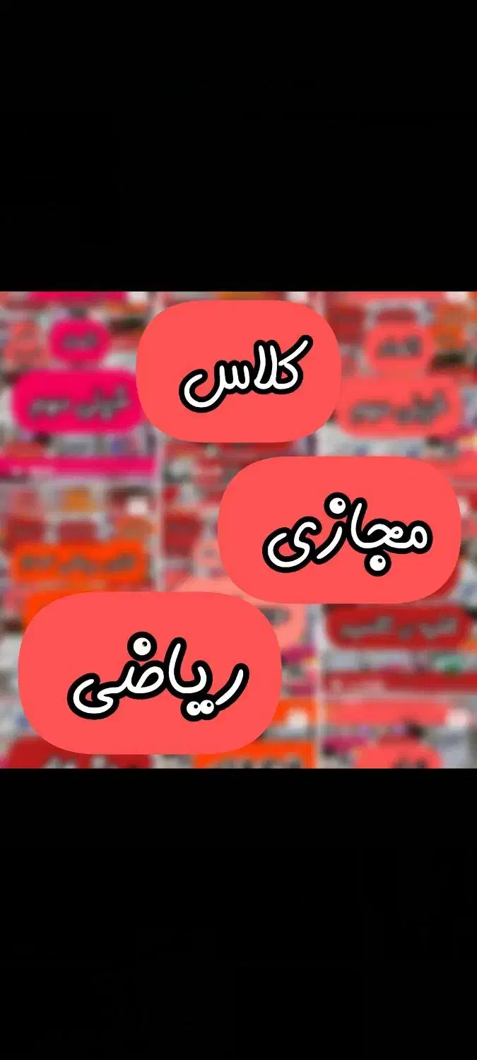 کلاسهای مجازی ریاضی، حسابان، هندسه و گسسته|خدمات آموزشی|ارومیه, |دیوار