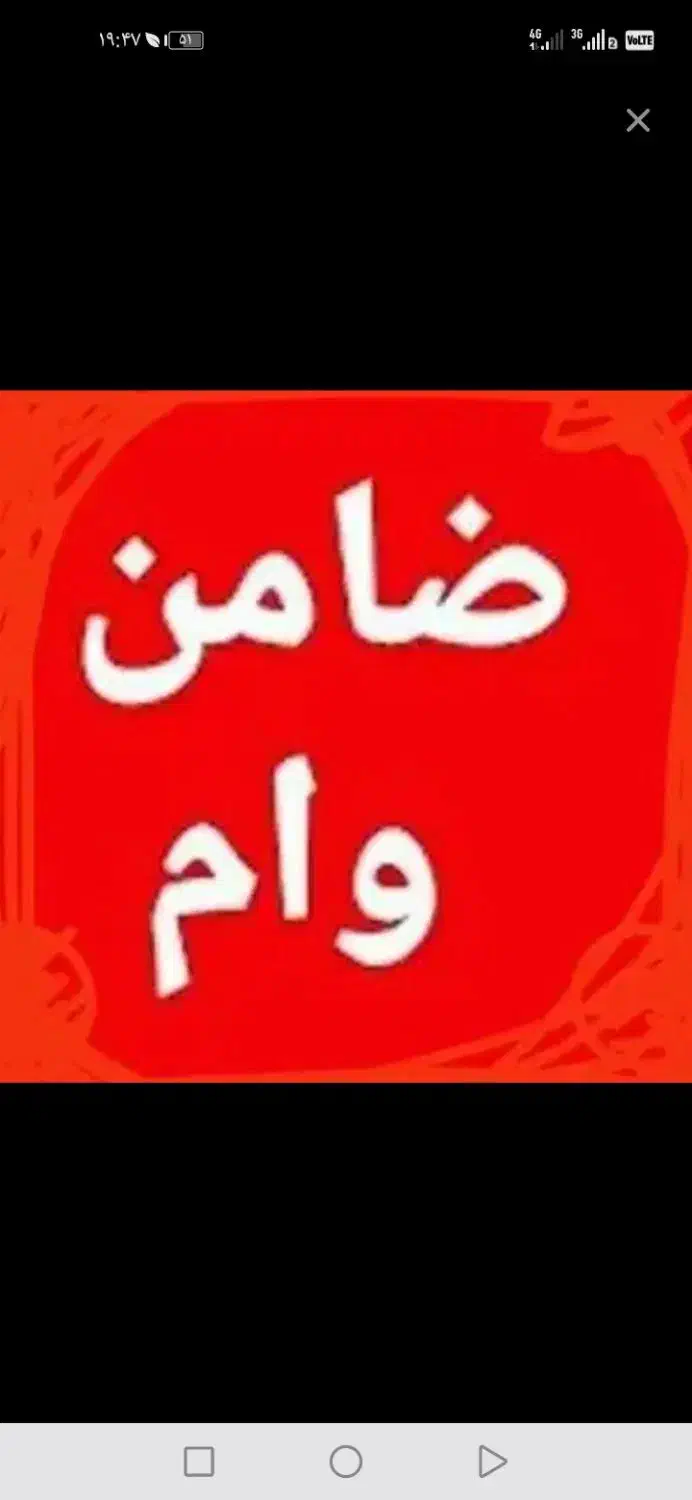 ضامن|خدمات مالی، حسابداری، بیمه|نورآباد, |دیوار