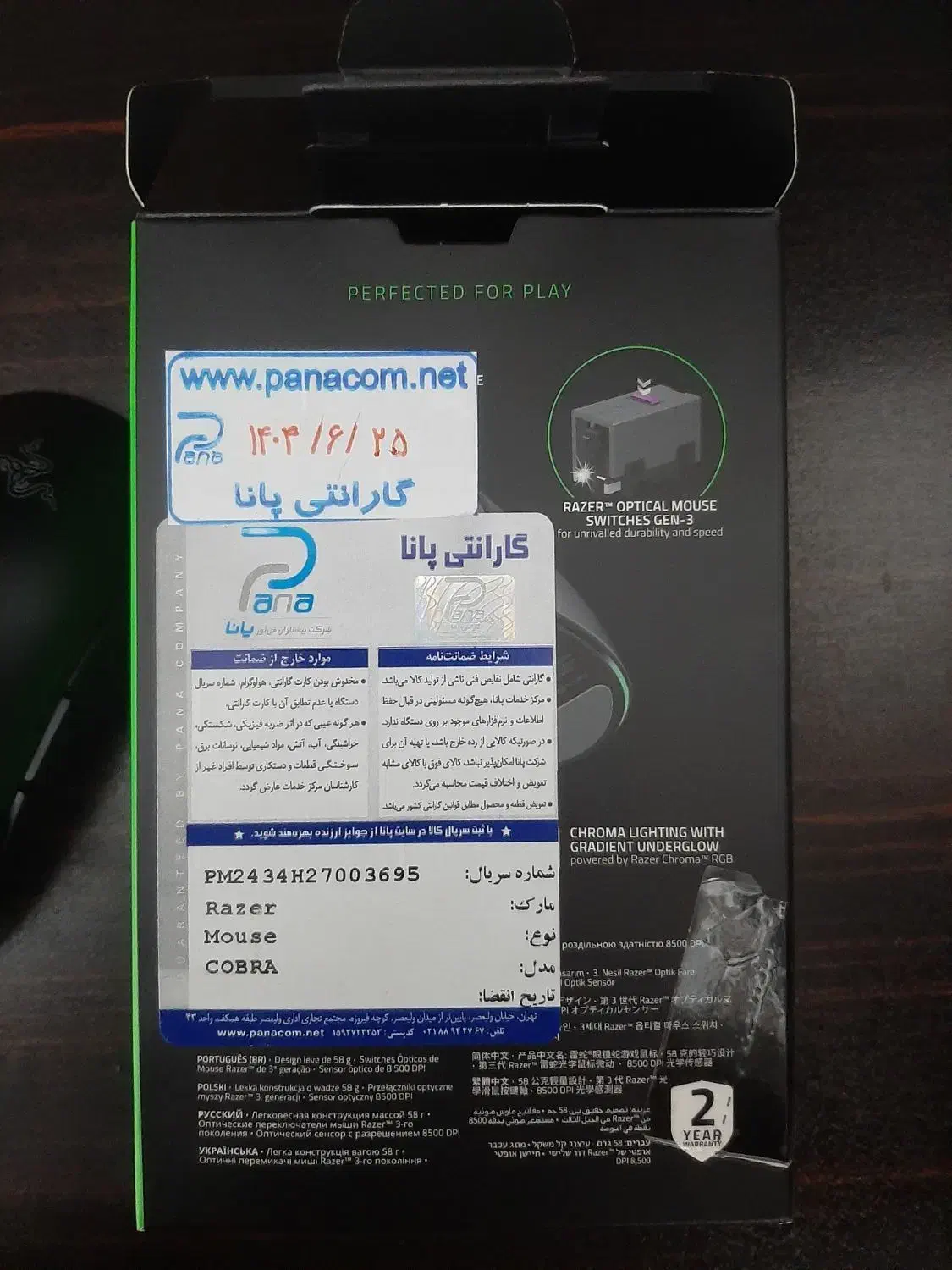 موس ریزر کبری|قطعات و لوازم جانبی رایانه|رشت, تازه آباد|دیوار