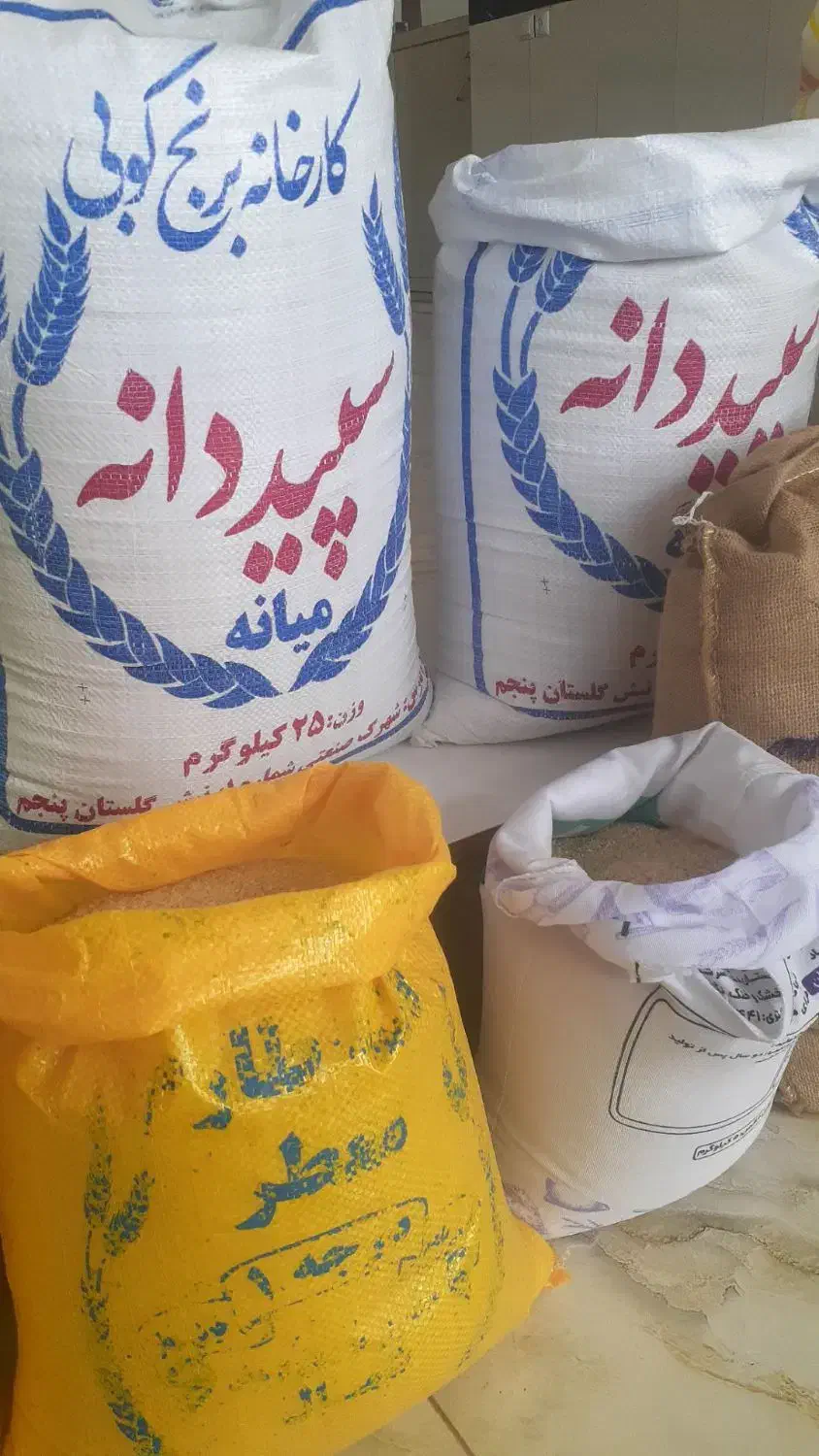 برنج وروغن|عمده‌فروشی|بکتاش, |دیوار