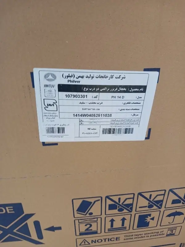 یخچال فیلور|یخچال و فریزر|تبریز, |دیوار