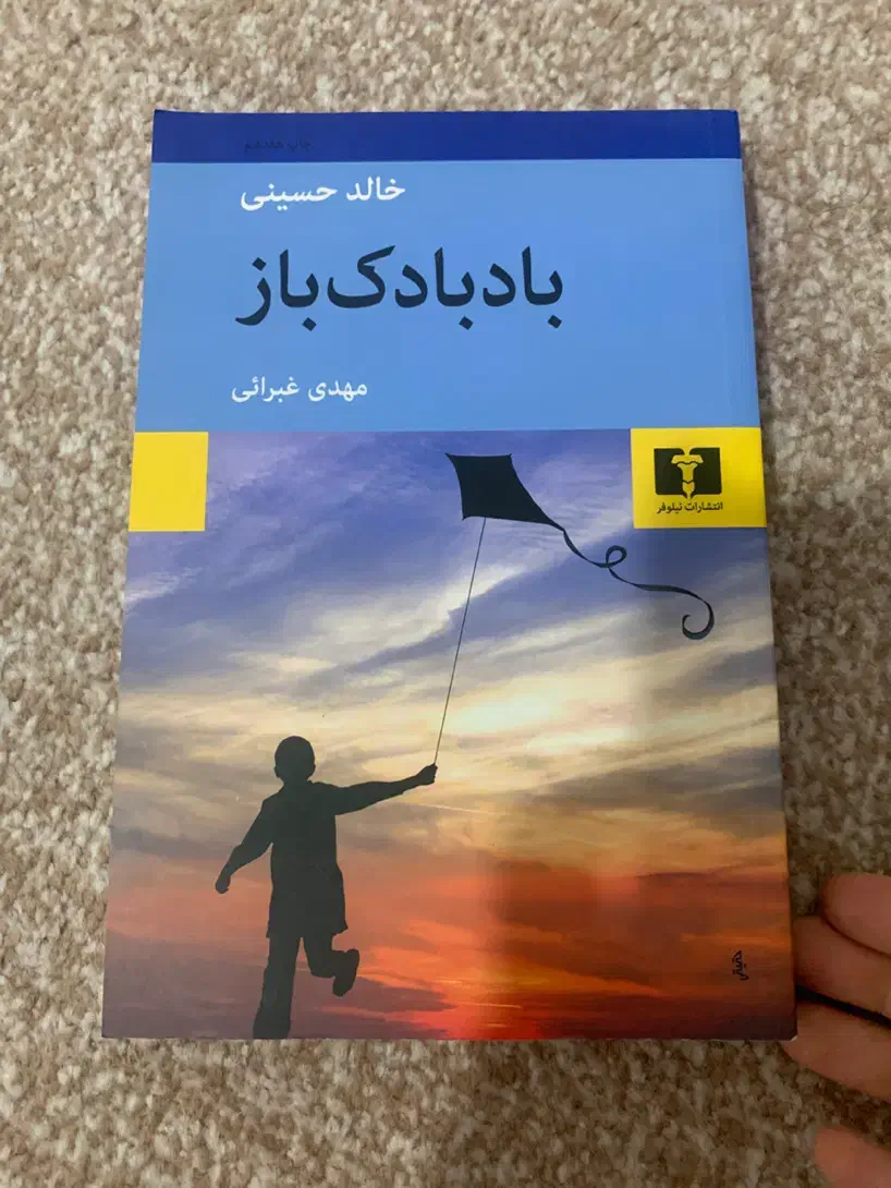 کتاب|کتاب و مجله آموزشی|قم, انسجام|دیوار