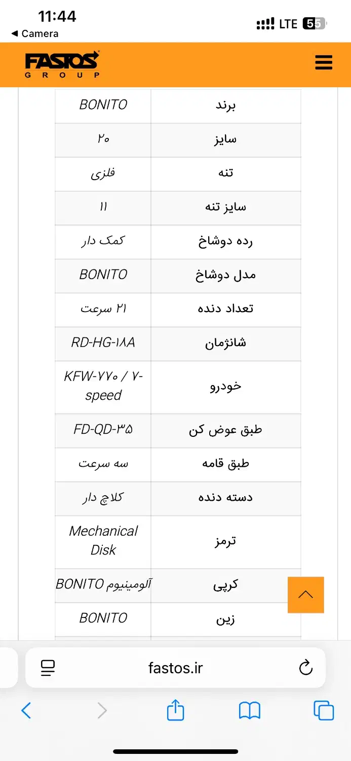 دوچرخه|دوچرخه، اسکیت، اسکوتر|شیراز, دشت چنار|دیوار