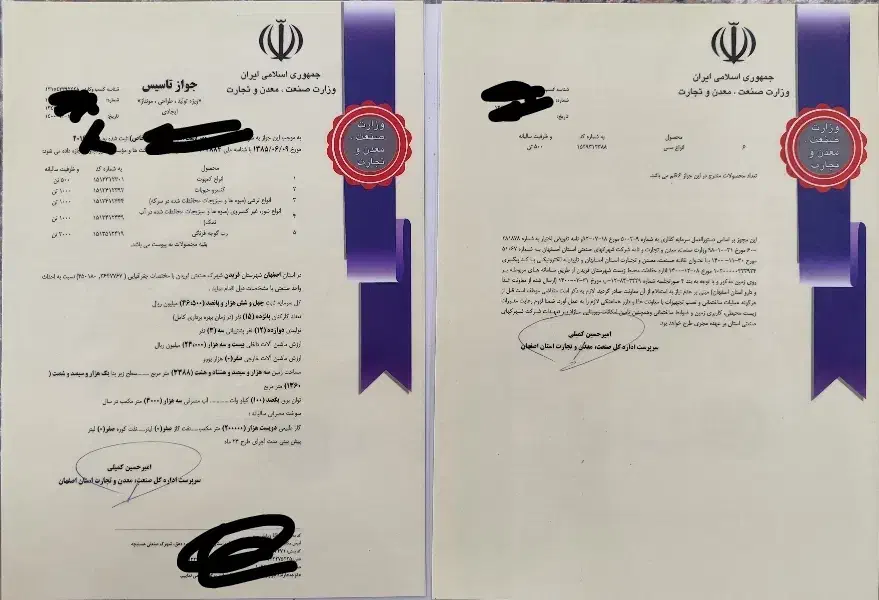 کارخانه غذایی شهرک صنعتی داران قابل معاوضه باخودرو|فروش زمین و ملک کلنگی|داران, |دیوار