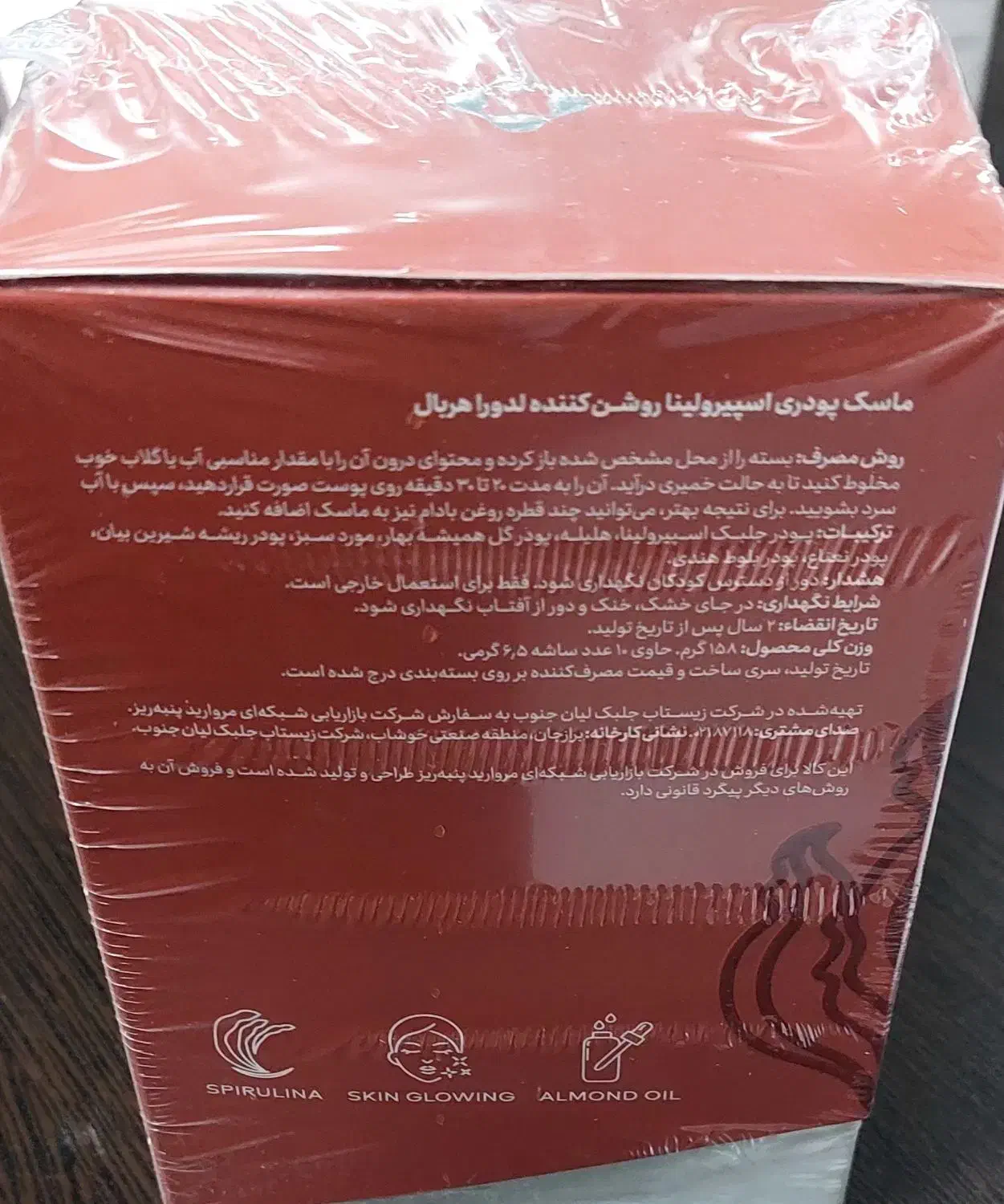 محصولات لدورا|حراج|اصفهان, عطار نیشابوری|دیوار