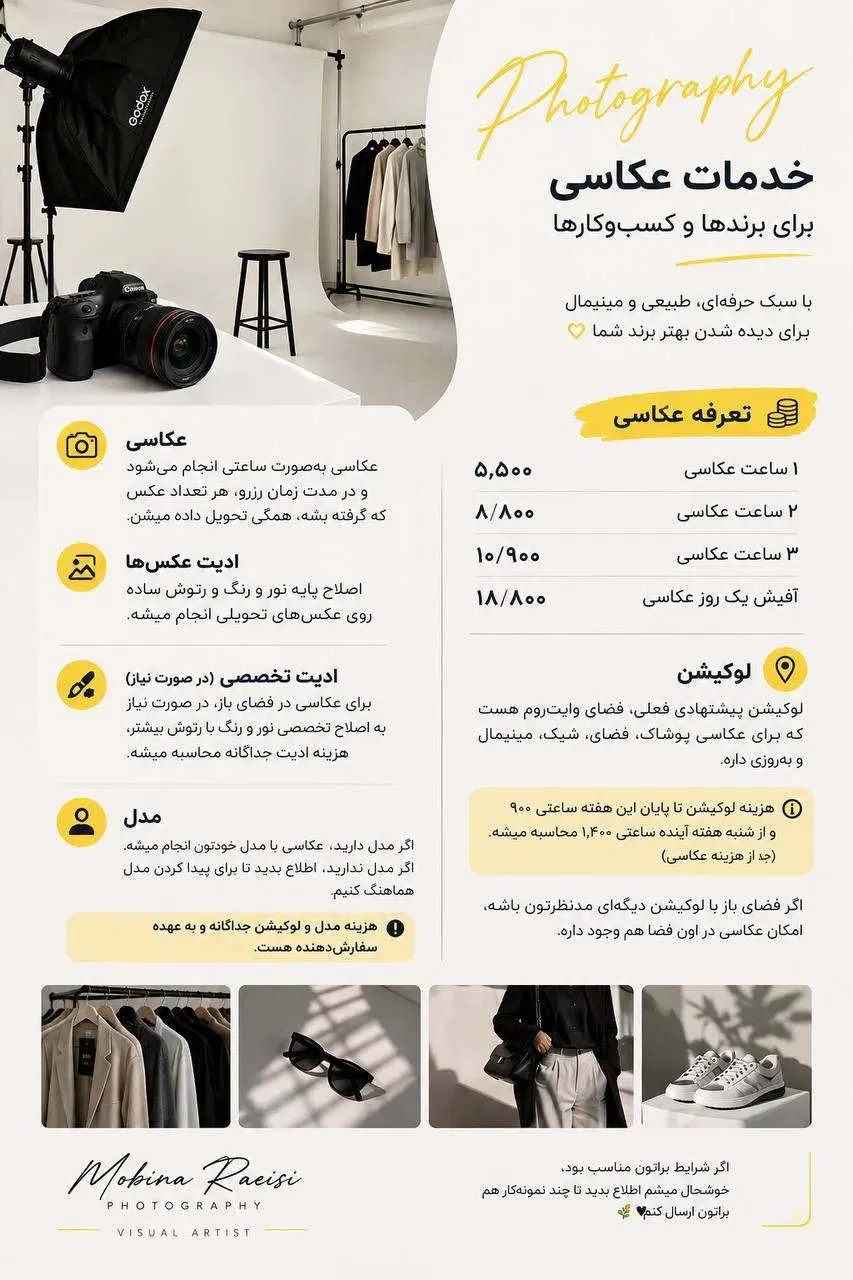 عکاسی پوشاک وسناریونویس،هوش مصنوعی وطراحی پوستر|استخدام هنری و رسانه|تهران, میدان ولیعصر|دیوار