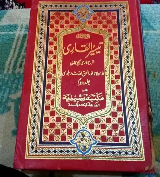 تفسیرفارسی صحیح بخاری۴جلد و کیمیای سعادت همه 3تومن|کتاب و مجله مذهبی|تربت جام, حافظ|دیوار