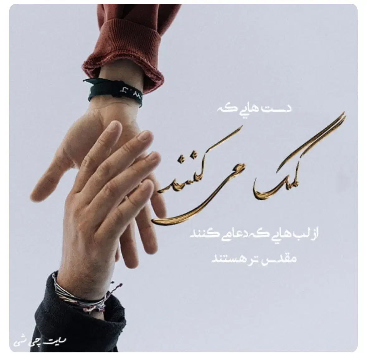 کمک‌ در خرید|فعالیت داوطلبانه|قم, سالاریه|دیوار