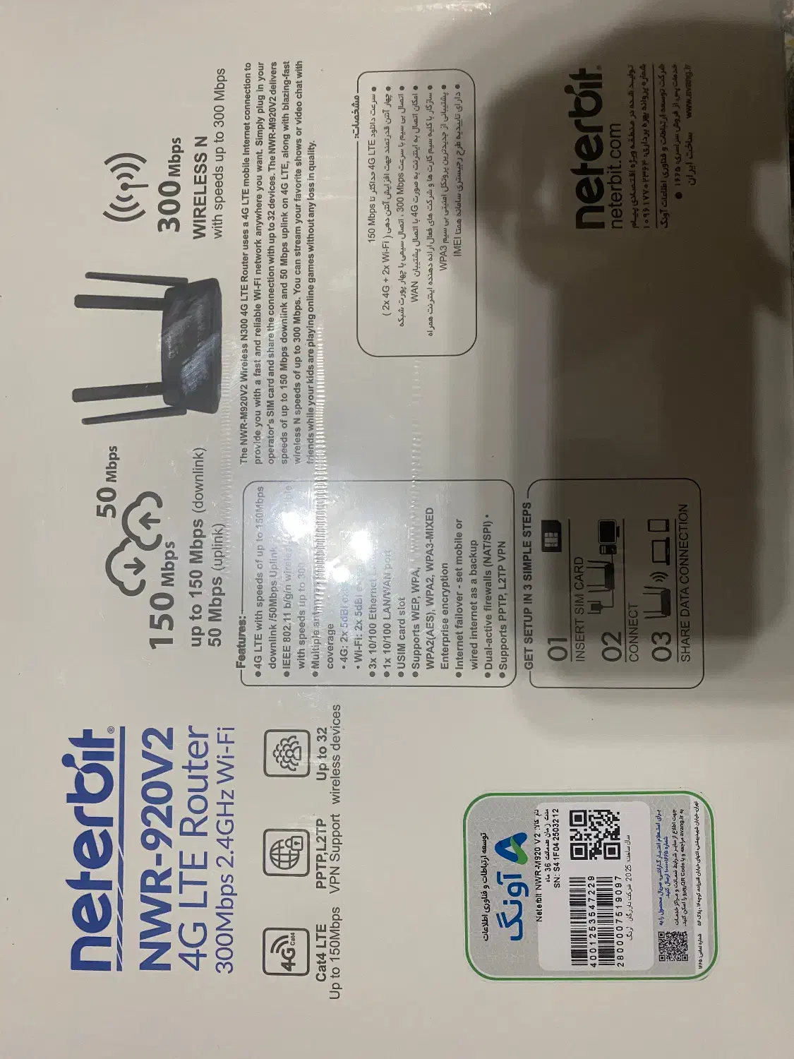 مودم سیمکارت خور neterbit|مودم و تجهیزات شبکه|ورامین, ورامین|دیوار