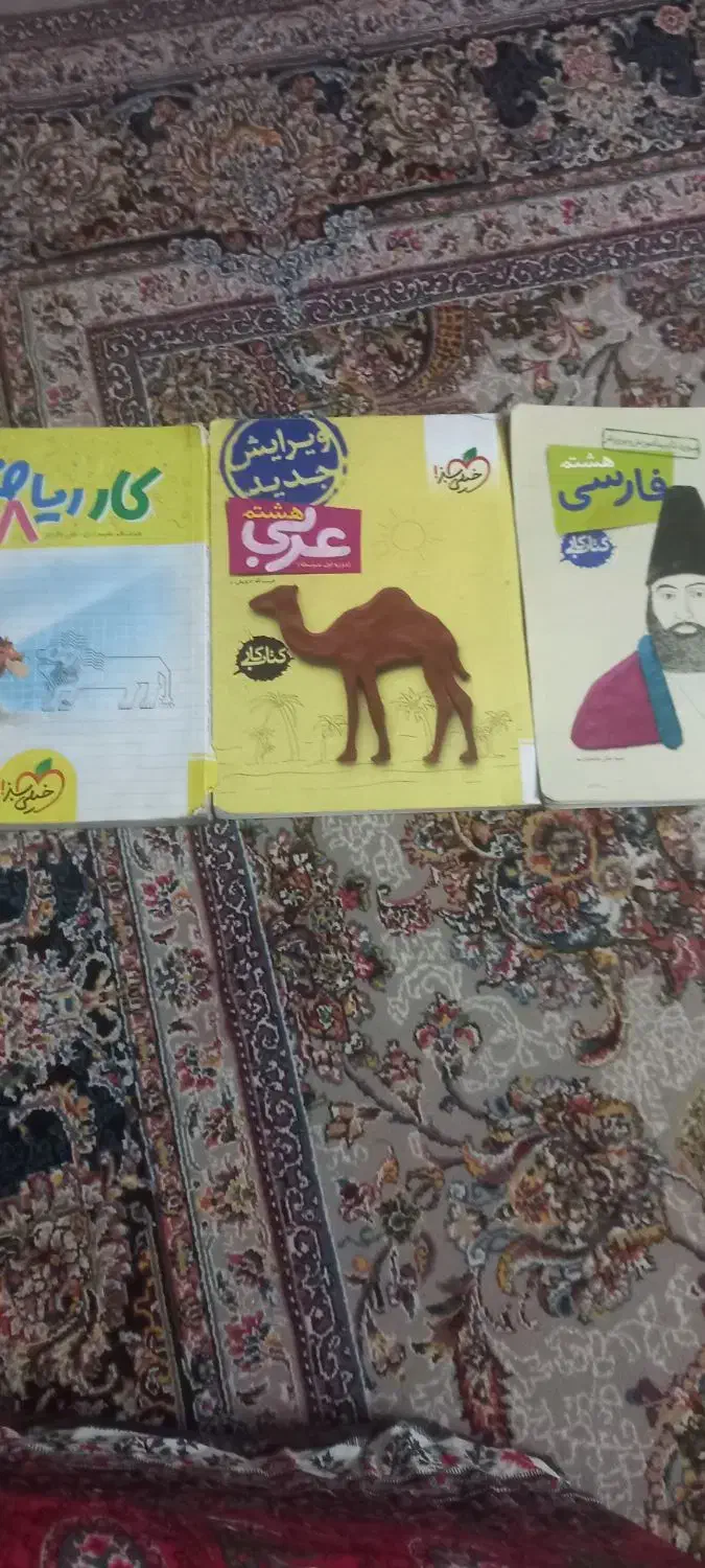 کتاب خیلی سبز پایه هشتم|کتاب و مجله آموزشی|تهران, جوادیه تهرانپارس|دیوار