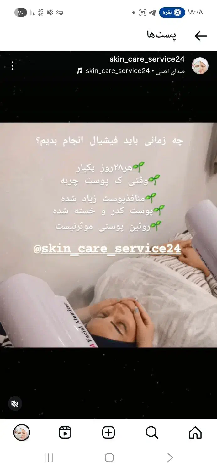 خدمات پوستی|خدمات آرایشگری و زیبایی|شاهین‌شهر, طالقانی|دیوار