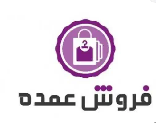 عمده و خرده فروشی|خوردنی و آشامیدنی|شیراز, یخ سازی|دیوار