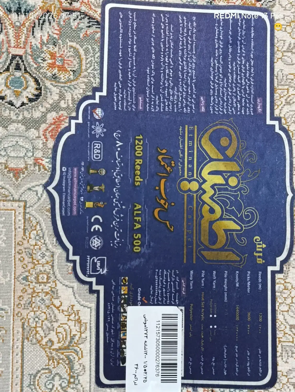 دوتخته فرش ۴ متری اکبند.|فرش|ری, اقدسیه|دیوار