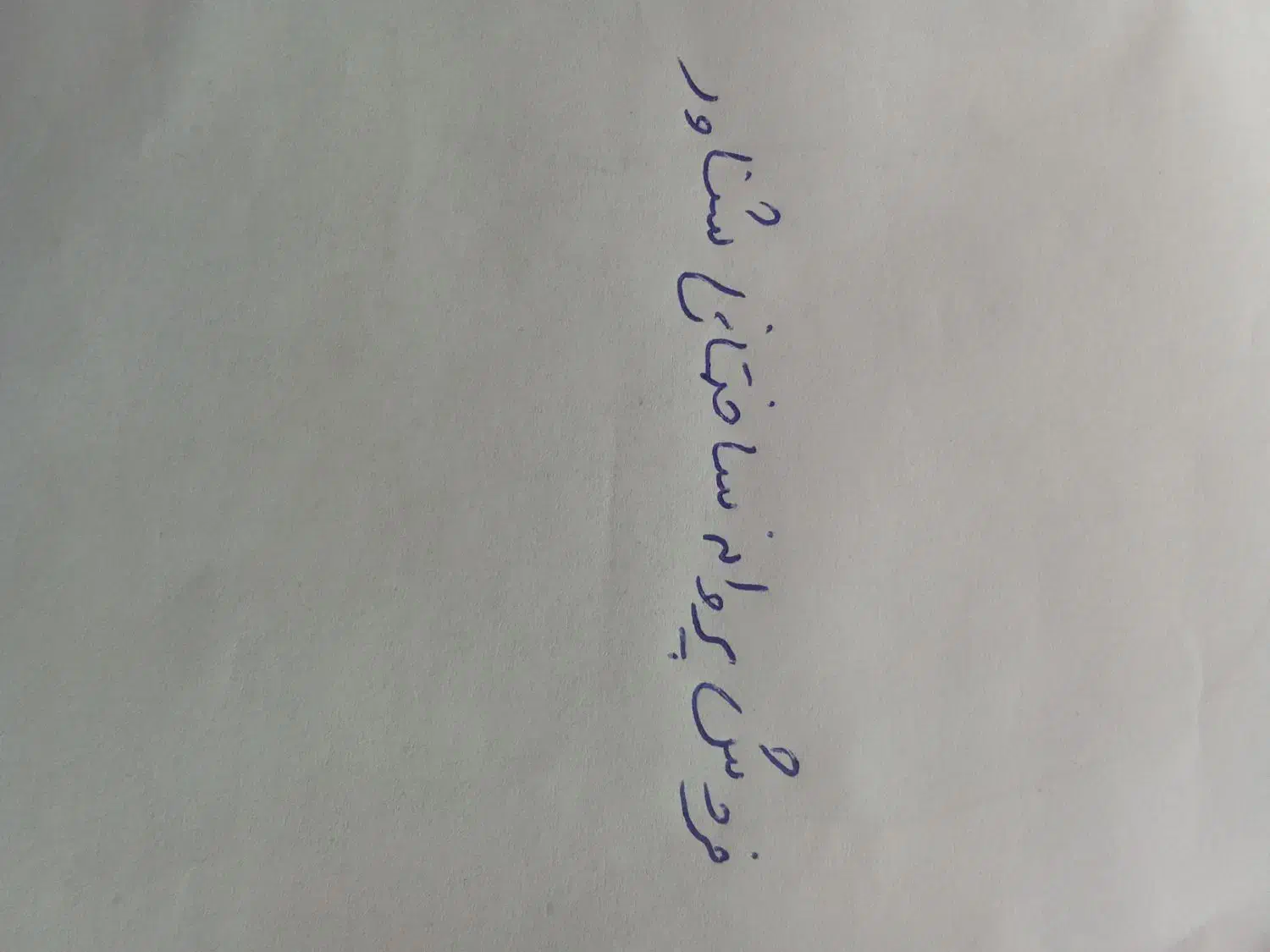 فروش پروانه ساخت شناور مسکونی و تجاری شهر خواف|خدمات پیشه و مهارت|خواف, |دیوار