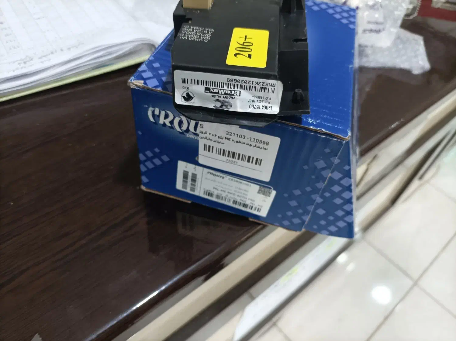 نمایشگر ساعت|ساعت|سیستان, |دیوار