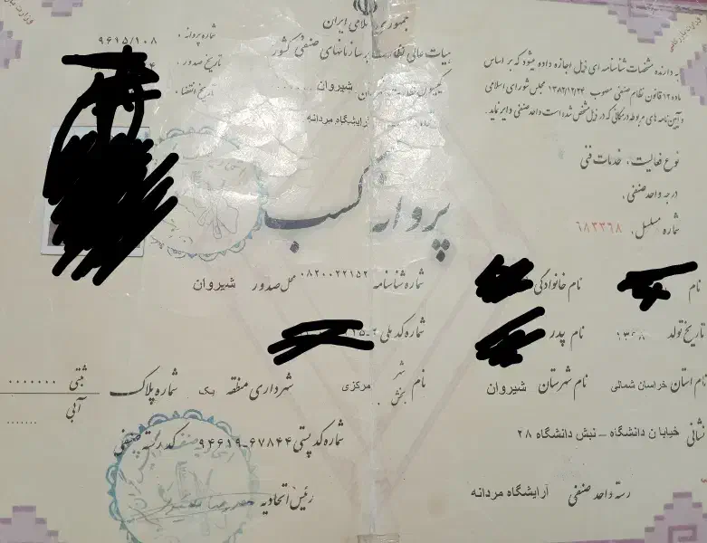 مغازه وسایل آرایشگاه مردانه واگذاری|آرایشگاه و سالن‌های زیبایی|شیروان (خراسان), |دیوار