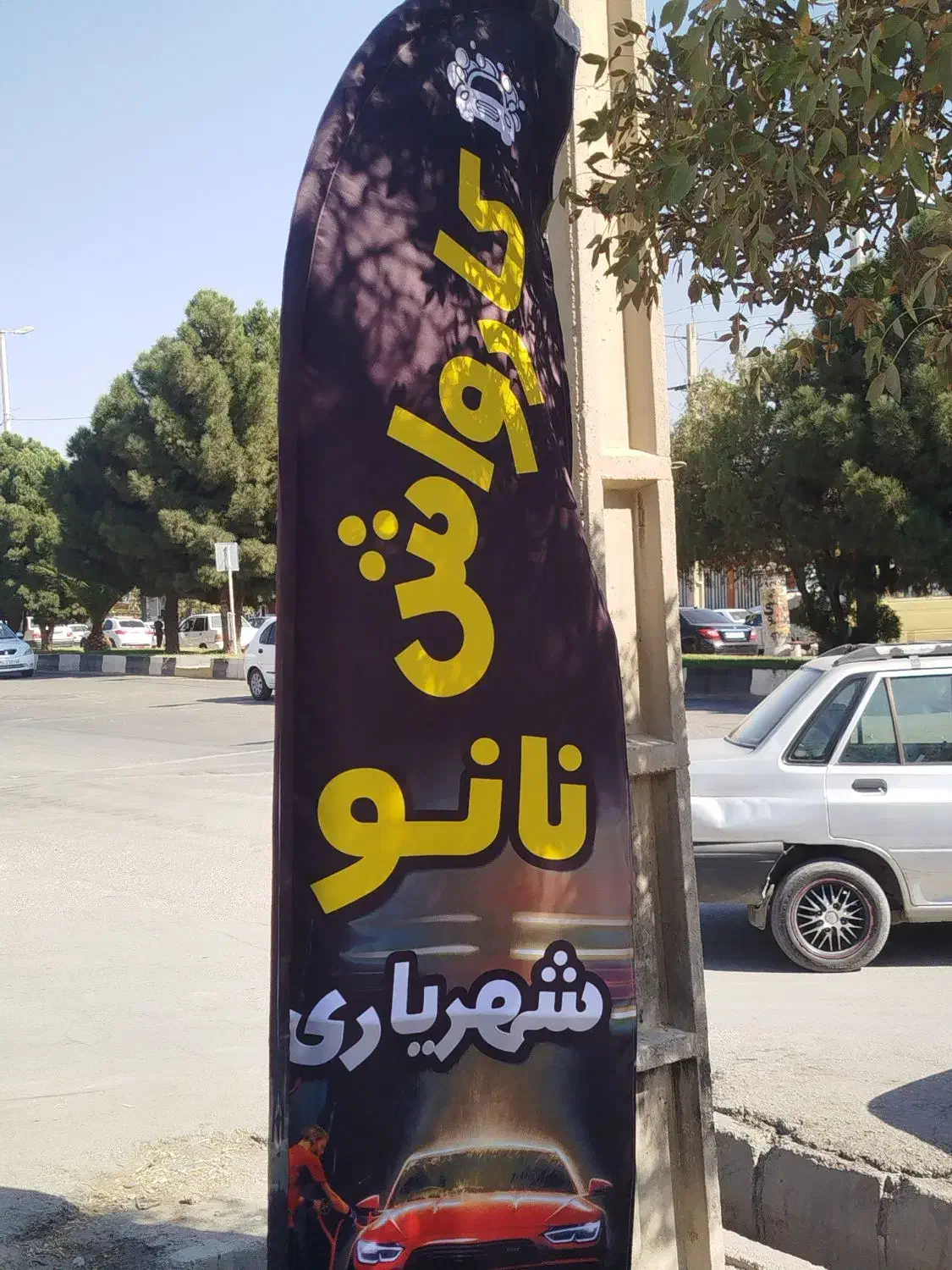 استخدام کارواش|استخدام سرایداری و نظافت|مرودشت, مسجد رسول‎|دیوار