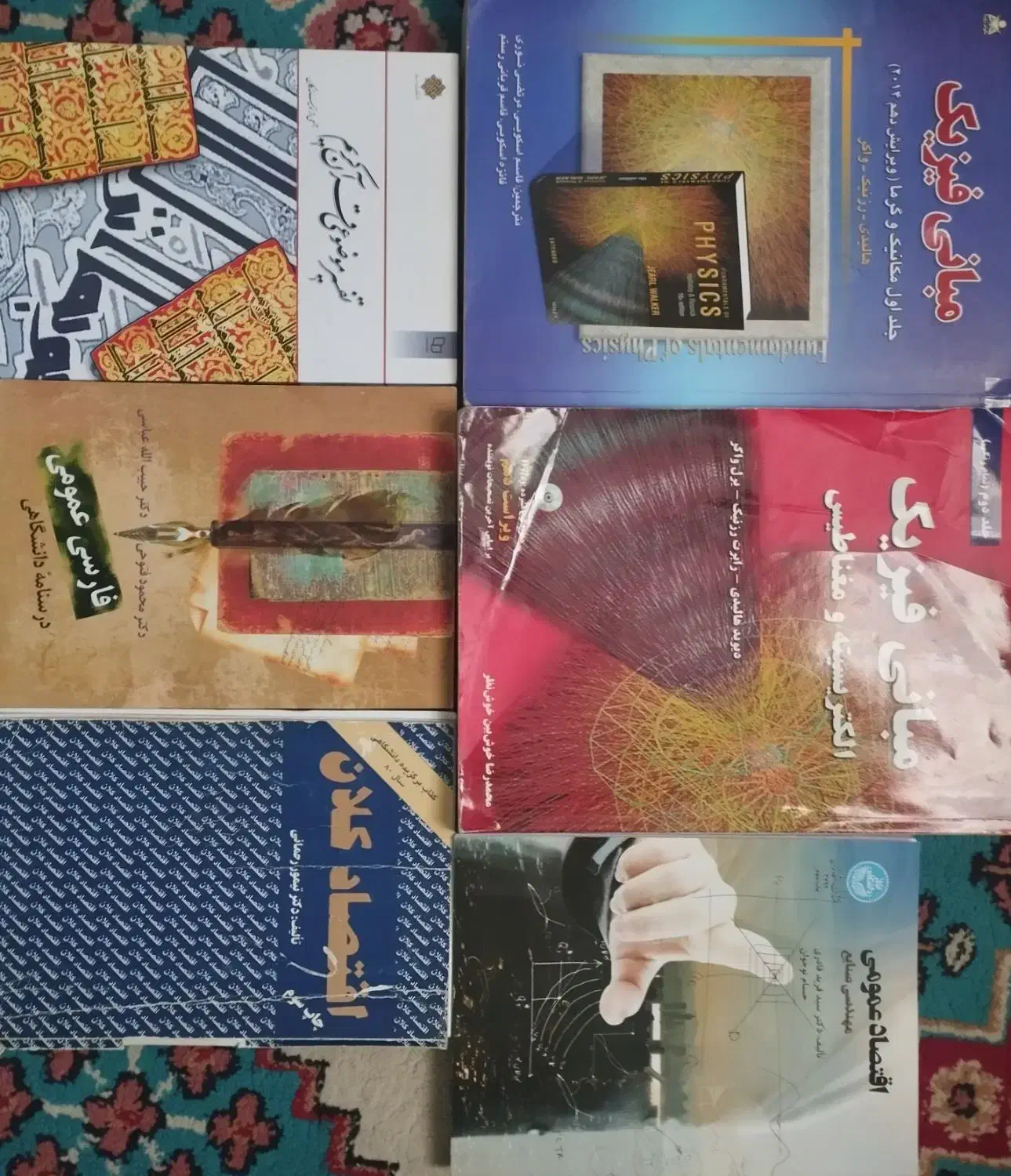 کتاب درسی|کتاب و مجله آموزشی|تهران, جوادیه تهرانپارس|دیوار