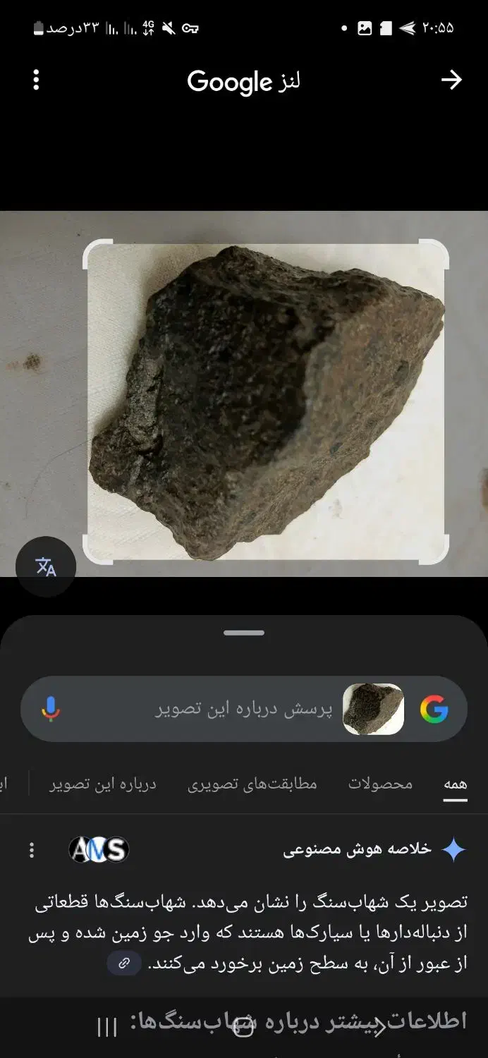 شهاب سنگ شرگوتیت مریخی|جواهرات|تهران, اباذر|دیوار