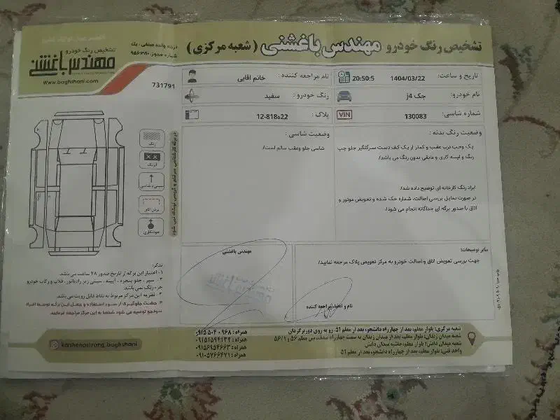 جک j4 تمیز ۱۴۰۲|خودرو سواری و وانت|مشهد, زیبا شهر|دیوار