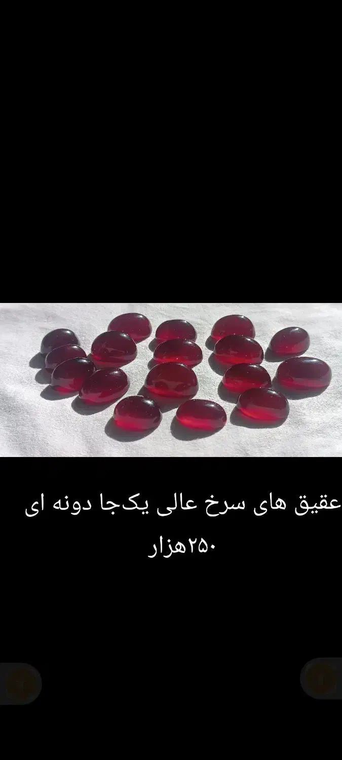 سنگهای عقیق سرخ کبود سنگهای جواهر فیروزه نیشابور|جواهرات|اسلامشهر, زرافشان|دیوار