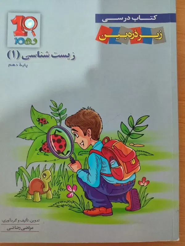 کتاب کار|کتاب و مجله آموزشی|گنبد کاووس, |دیوار