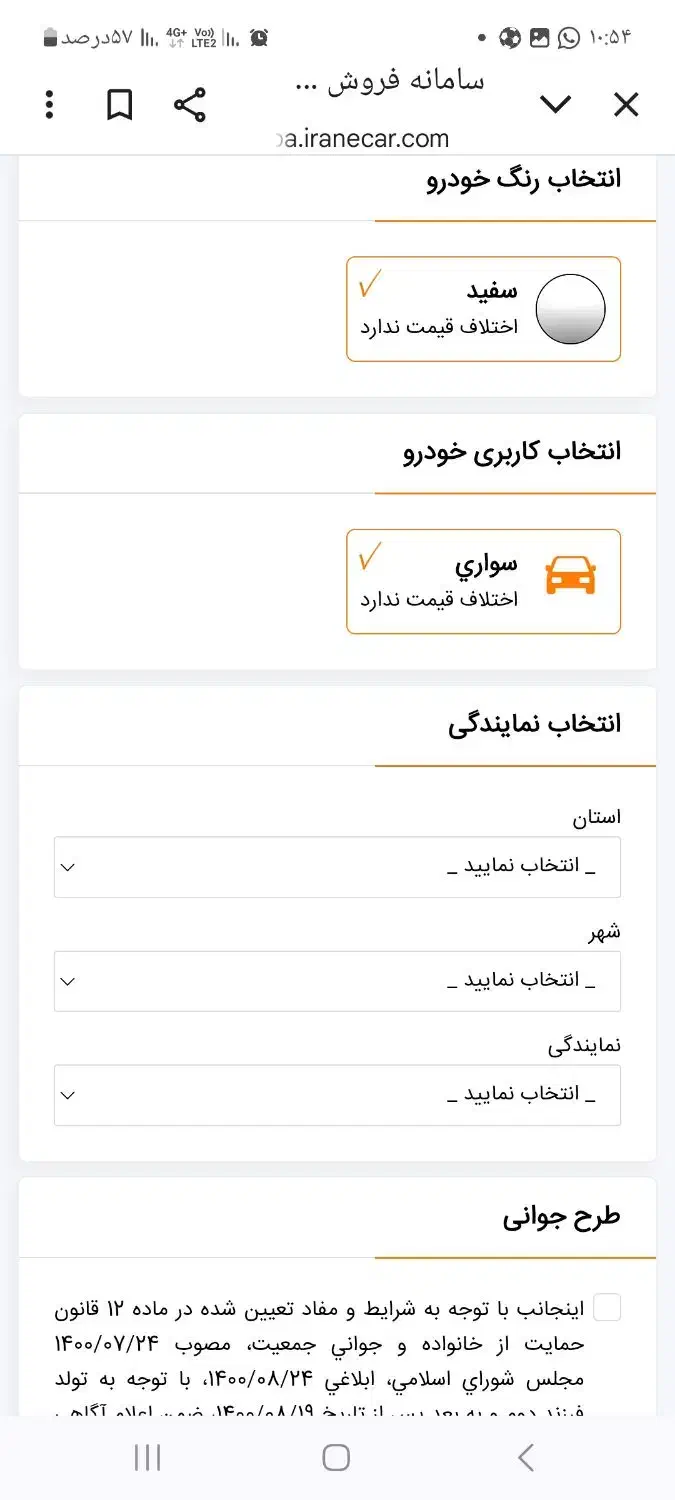 حواله پارس نوا (تحویل آذر ۴۰۵)|خودرو سواری و وانت|قم, پردیسان|دیوار